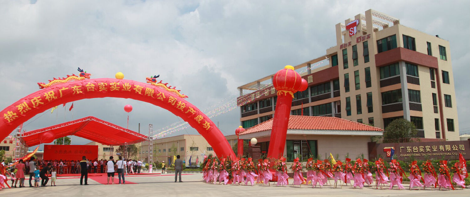 翁源生产基地投产剪彩仪式