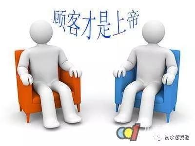 客户才是上帝