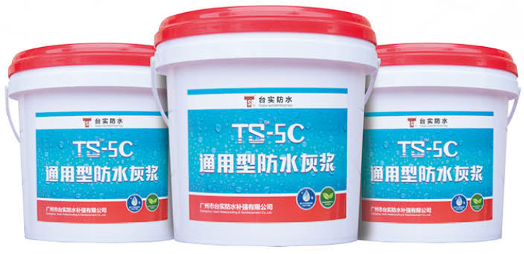 TS-5C通用型防水灰浆.png