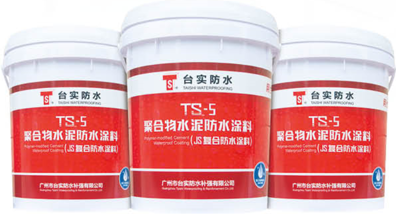 TS-5 聚合物水泥防水涂料（JS 防水涂料）.png